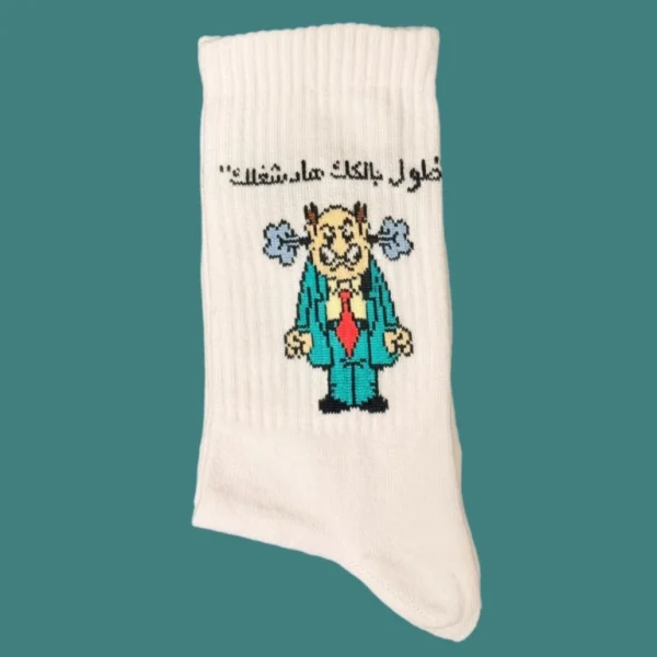 طول بالك هاد شغلك