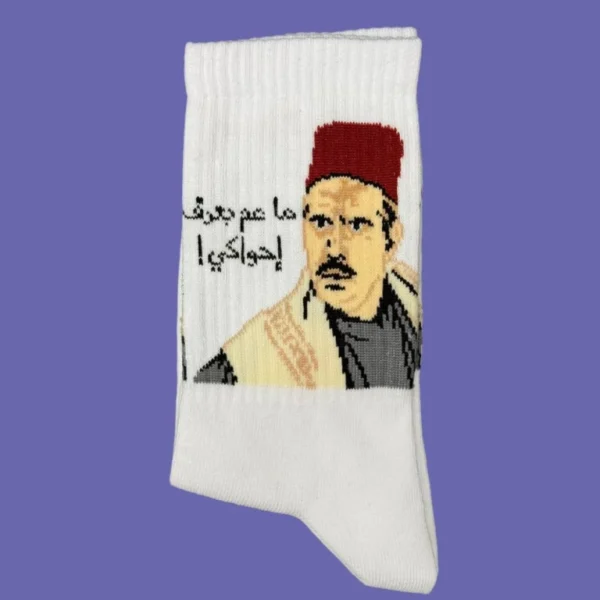 ابو عصام