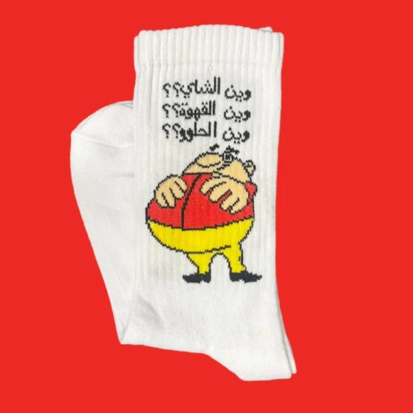 وين الشاي؟ وين القهوة؟ وين الحلو؟