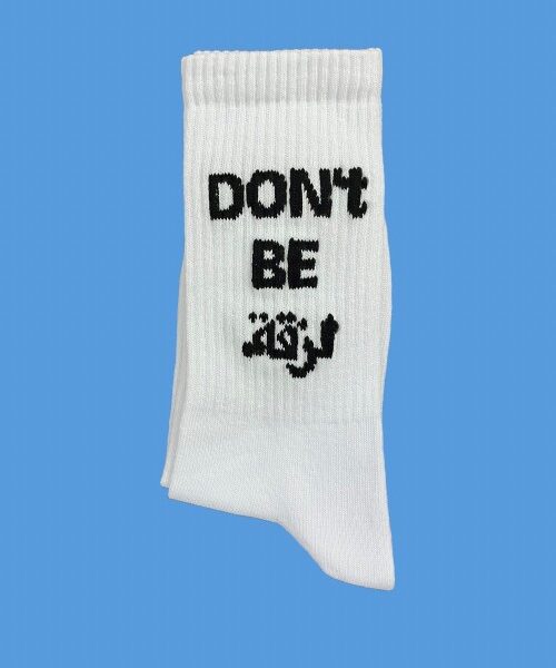 Don’t be لزقة