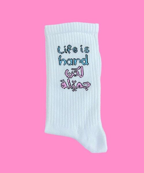 Life is hard لكن جميلة