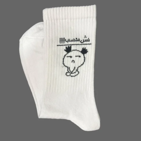 مش معصب