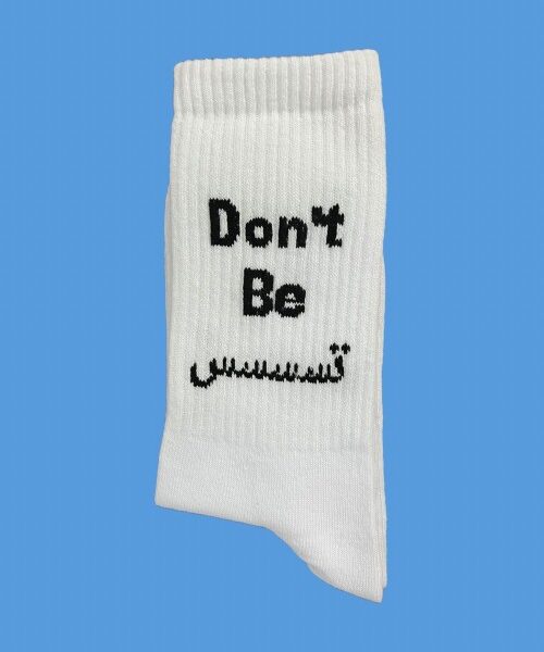 Don’t be تسسس