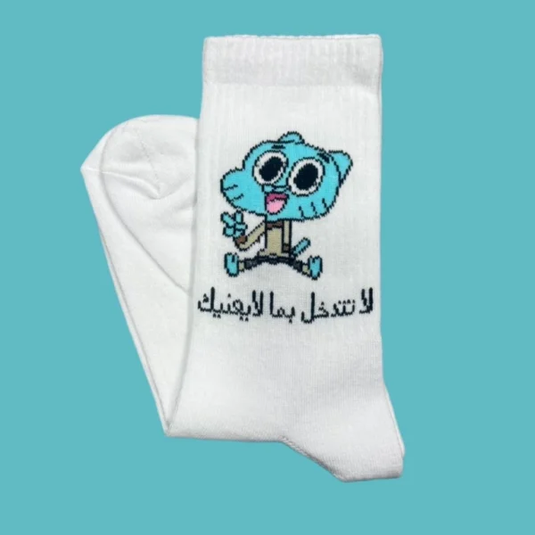 لا تتدخل بما لا يعنيك