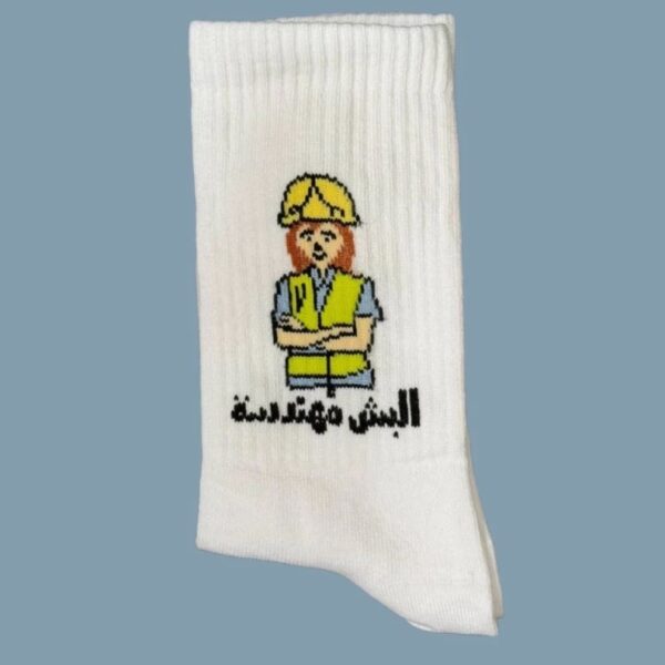 البش مهندسة